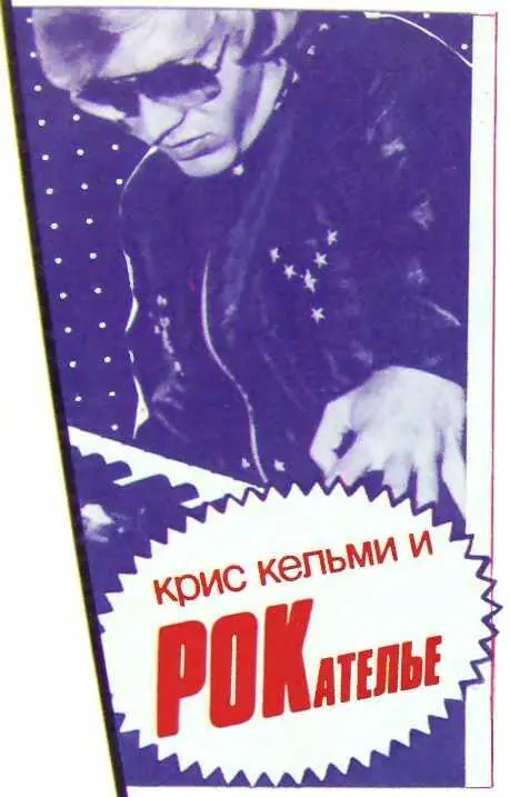 15 рок на третьей сцене в обители мельпомены и на большой эстраде Когда - фото 132