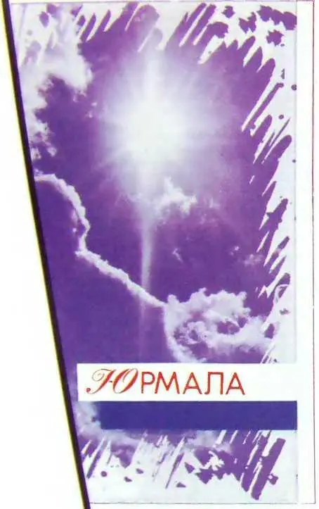 18 Родриго Фоминс и Каре Каукс победители юрмальских конкурсов Юрмала - фото 159