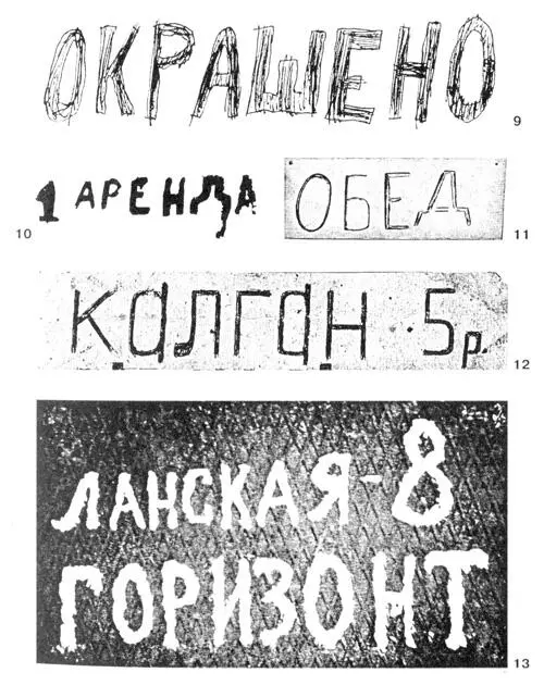 Обучаясь грамоте ребенокдикарь вряд ли задумывается о великом смысле своей - фото 3