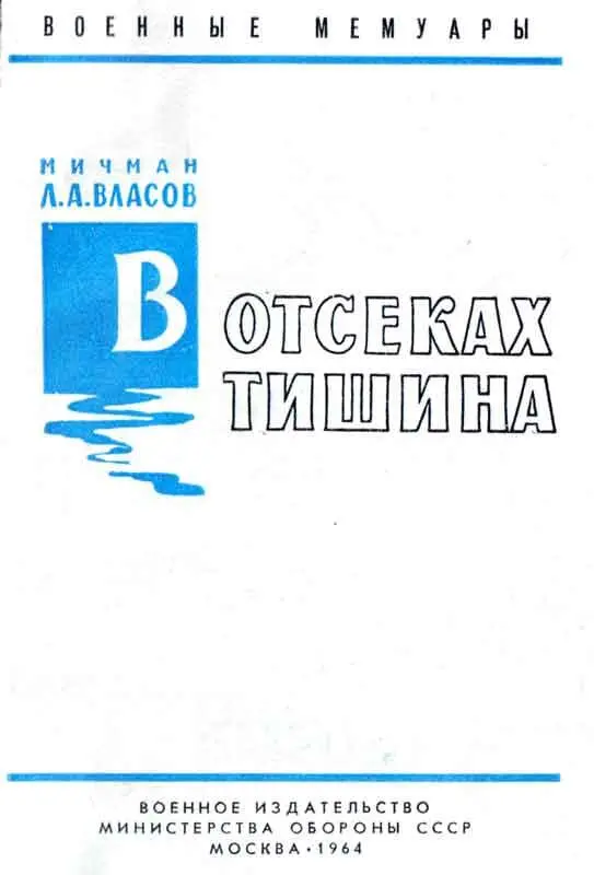 Глава первая Три поросенка отдыхал на своем штатном месте на теплой - фото 2