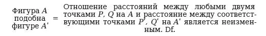 Это истинное определение того что обычно подразумевается под термином - фото 86