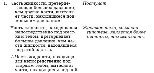 Вторая часть доказательства может быть выражена следующим образом Для удобства - фото 110