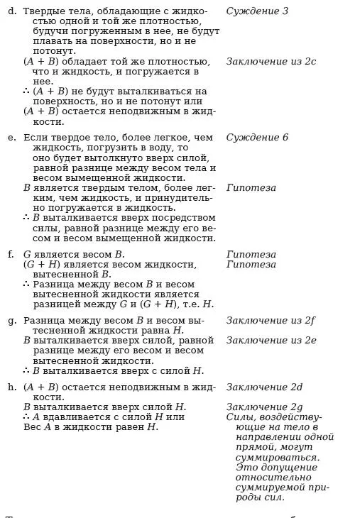 Теперь мы видим что целое доказательство может быть разложено на несколько - фото 112
