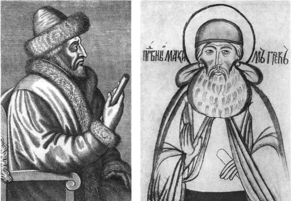 Великий князь Московский и всея Руси Василий III сын Софьи Палеолог внучатый - фото 16