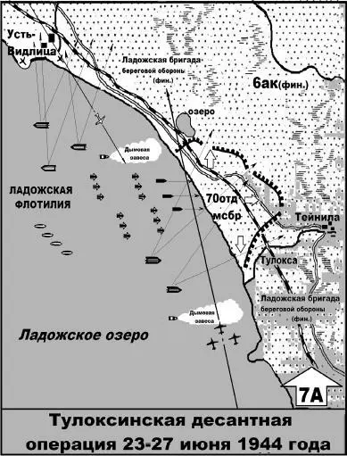 Пролог 10 июня 1944 года Мусталовский ручей 44 км от Ленинграда - фото 3