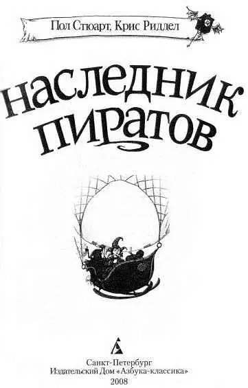 Часть 1 Подарок снежных великанов Жилибыли когдато на белом св - фото 1