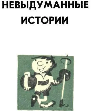 Валерий Буре СОВЕТСКИЙ ПАСПОРТ Голландский город Утрехт В тот августовский - фото 1