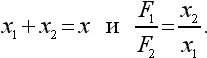 Так как вес может быть представлен как произведение mg то центр тяжести пары - фото 138