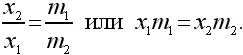 Здесь x 1и x 2есть расстояния орудия и снаряда от первоначальной точки их - фото 140