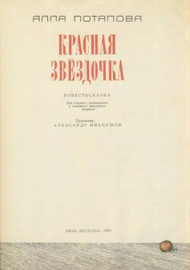 Кошелёк Было воскресенье Даже начало воскресенья всего восемь часов утра - фото 3