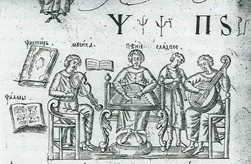 1696 г Буква Пси Псалтирь Показательно что малые песни вероятнее - фото 91