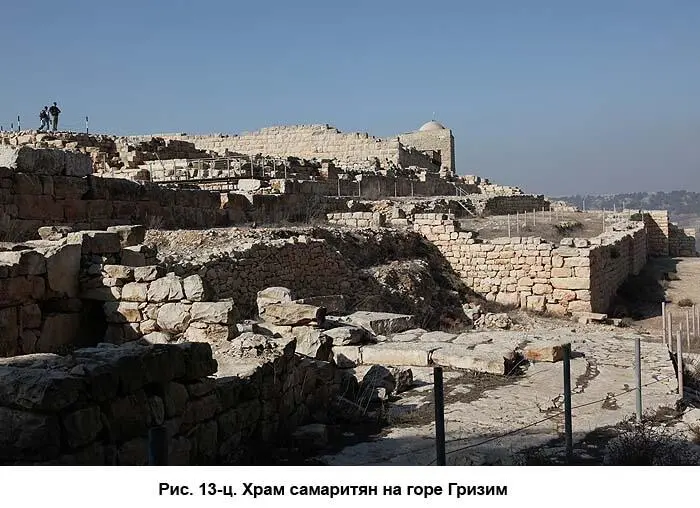 Ковчег исчез бесследно Тайна исчезновения Ковчега Завета усиливается еще и - фото 13