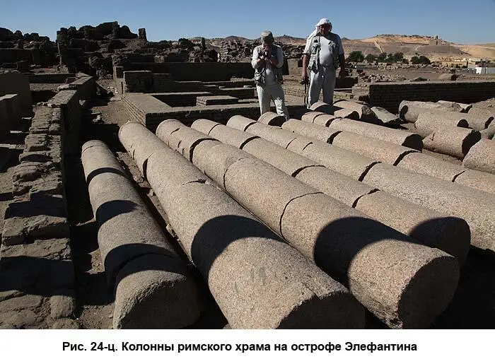 Мы надеялись найти чтонибудь там под развалинами римского храма - фото 26