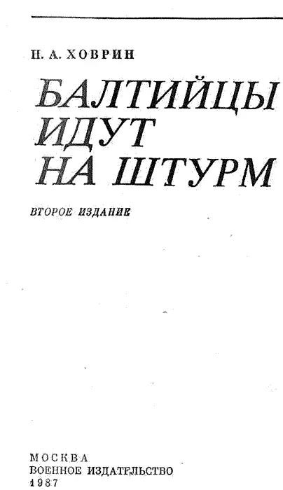 ПОДПОЛЬЕ Горько плакала мать провожая меня в 1914 году на военную службу Шла - фото 2