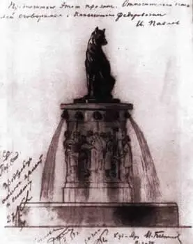 Памятник собаке эскиз проекта В 1935 году на территории института был открыт - фото 45
