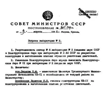 Кстати раскрытие засекреченных документов подтверждает что действия различных - фото 1