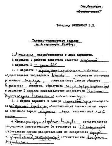 Железнодорожного сообщения явно не хватало поэтому в распоряжение объекта было - фото 2