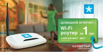 Все наши абоненты подключаясь к Домашнему интернету получают бонус на свой - фото 127