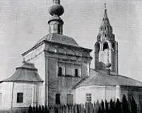 87 Тихвинская церковь Конец XVII в фото 1910 г Московский государь - фото 90