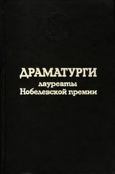 Герхард Гауптман - Перед заходом солнца