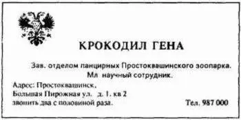 Очень удобная вещь визитная карточка Сразу все узнаешь о человеке и не - фото 160