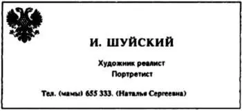 У старухи Шапокляк был такой странный адрес потому что ее площадь называлась - фото 161