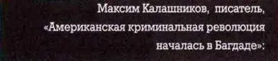 Расследование конгрессмена Ваксмена Генри Ваксмен председатель комитета - фото 5