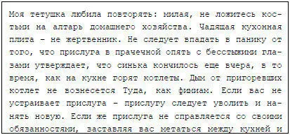 Пятница 26 июля 1906 г Джулия Дей поставила на листке свою размашистую - фото 31