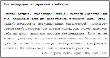 Это даже и не обман почти опять заявил МР Гимнастика укрепляете - фото 65