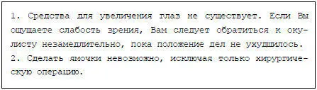 Вот ведь черт в голосе мистера Саммерса опять послыша лась горькая тоска - фото 73