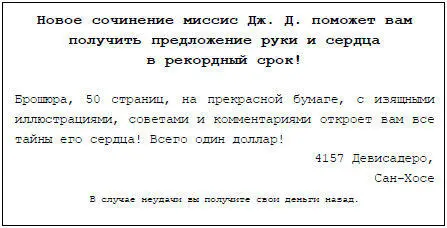Дюк попробовал подсчитать сколько же несуществующих брошюр на прекрасной - фото 64