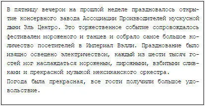 Искатели приключений посмотрели в окно Погода и в самом деле была прекрасная - фото 25