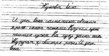 Естественно что ошибки в письме фиксируются рукой самого пишущего Однако мы - фото 6