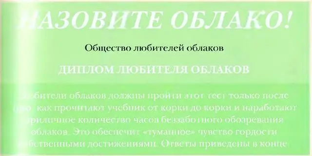 1 Назовите это облако Я не прошу вас дать ему имя скажем Филипп - фото 69