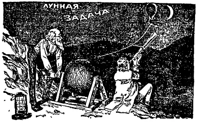 Во всем что касается Луны всегда есть какоето неотразимое очарование Когда - фото 100