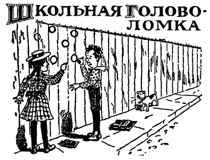 Дженни самая сообразительная девочка в школе предложила решить головоломку - фото 106