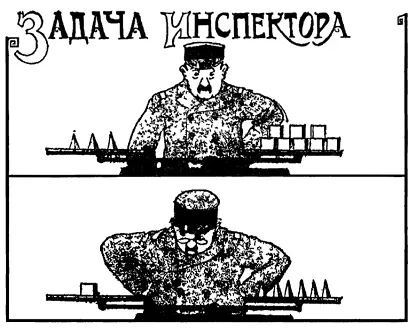 Инспектор Джонс долг которого состоит в проверке правильности всех рычажных - фото 121