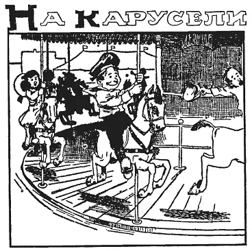 Наслаждаясь быстрой ездой на карусели Сэмми предложил следующую задачу Если - фото 123
