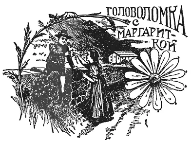 Летом 1865 года путешествуя с группой туристов по швейцарским Альпам от - фото 128