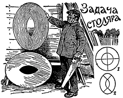 Почти каждый сборник головоломок содержит некую задачу о столяре который - фото 131