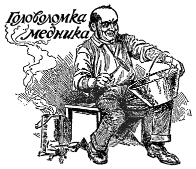 Изображенный на рисунке медник только что закончил плоскодонный котел ровно на - фото 139