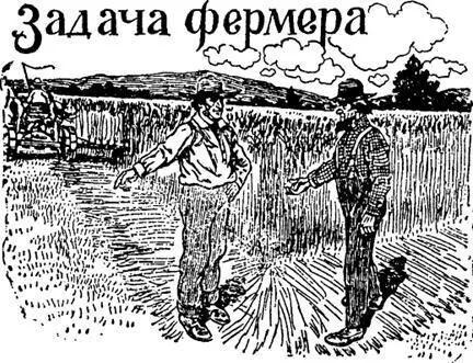 Люди которые не оченьто сильны в математике порою на практике справляются с - фото 148
