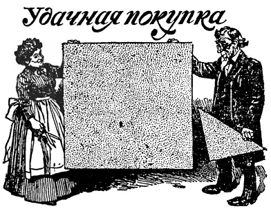 Купив кусок линолеума миссис Уайт обнаружила внутри рулона еще и небольшой - фото 163