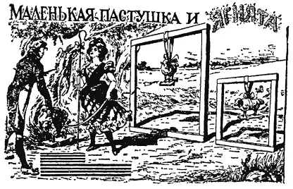 С помощью 8 деревянных брусков Маленькая Пастушка построила два квадратных - фото 193