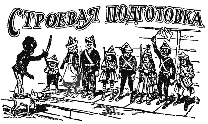 Вы видите на рисунке как выстроились в ряд 8 уличных шалопаев и их подруг - фото 194