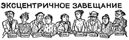 Когда капитан Джон Смит уважаемый и богатый гражданин умер в Глочестере в - фото 195