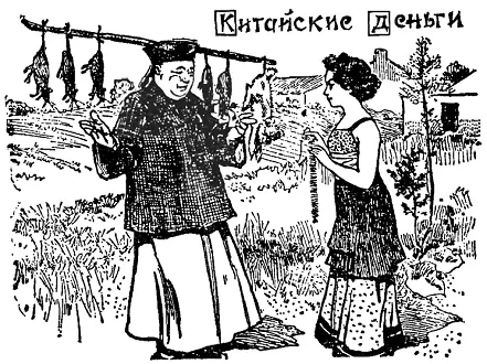 Китайцы стали чеканить монеты за тысячелетия до нашей эры но так и не постигли - фото 88