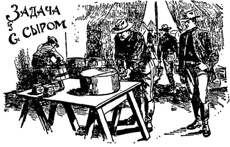 Поводом для хорошей головоломки может послужить все новое что так или иначе - фото 89