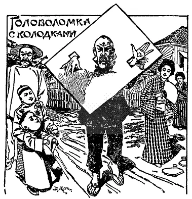 Колодки надетые на несчастного осужденного которые показаны на рисунке - фото 92
