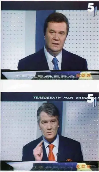 Хроника оранжевой революции - фото 3